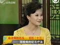 山東電視臺：砭石調理頸椎病